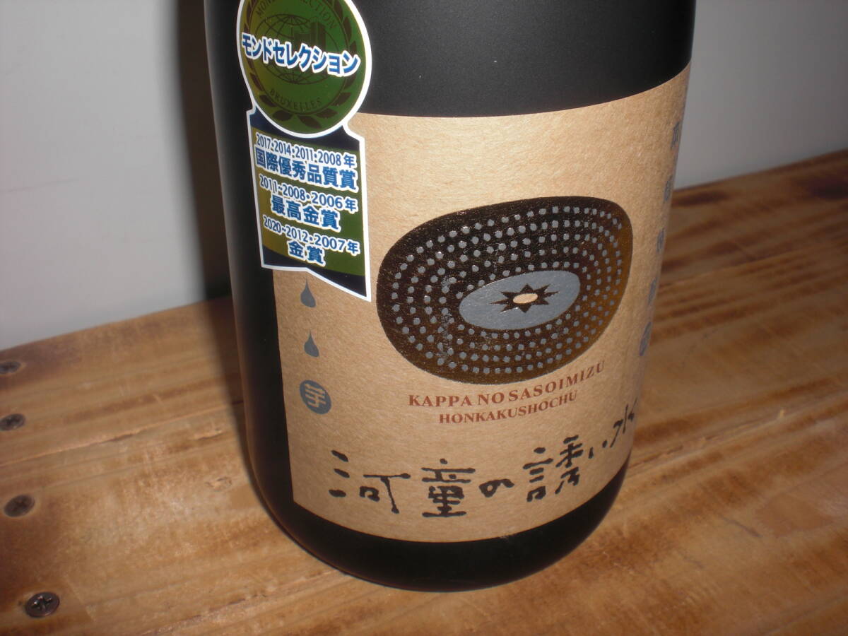 京屋酒造／山田錦「風と空と大地と」河童の誘い水、化粧箱付き２銘柄セツト価格宮崎産_画像3