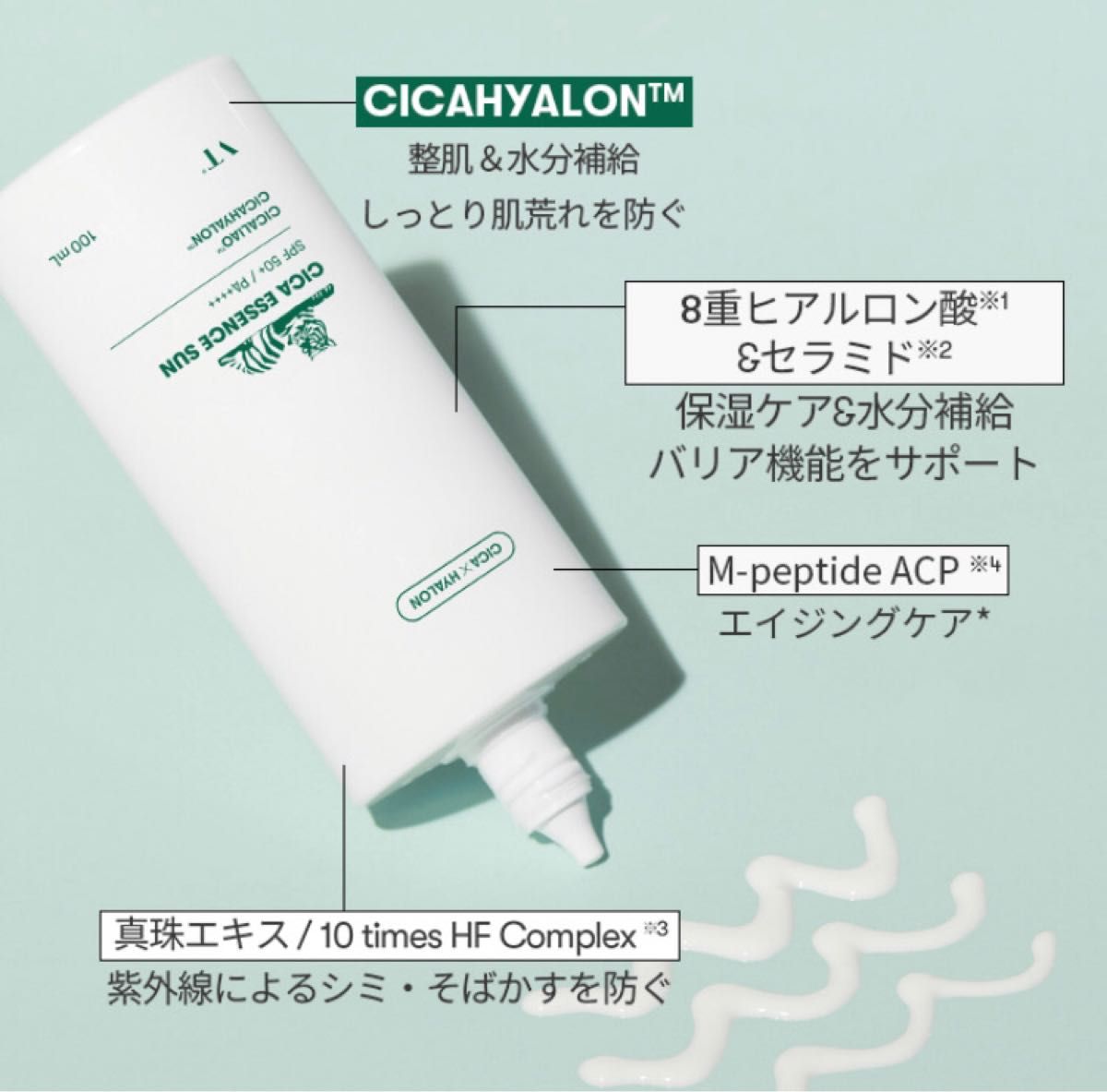 2本 プチプチなし☆VT COSMETICS CICA シカ エッセンス サン 100ml 日焼け止め 化粧下地 韓国コスメ