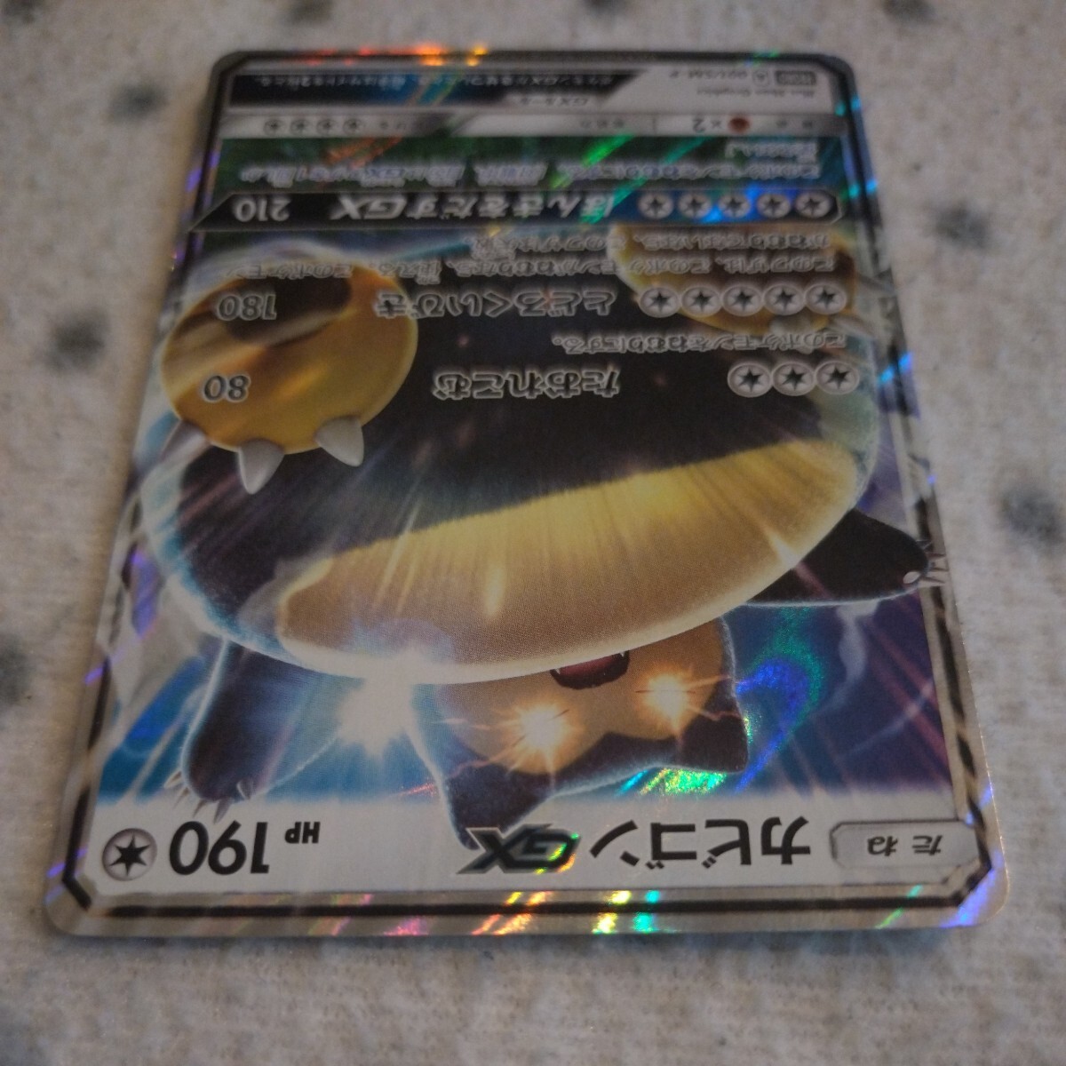 ポケモンカード SM-P ☆ カビゴンGX PROMO ☆ カビゴン GX ほんきをだすGX ☆ プロモ ポケットモンスター サン・ムーン 早期購入特典_画像3