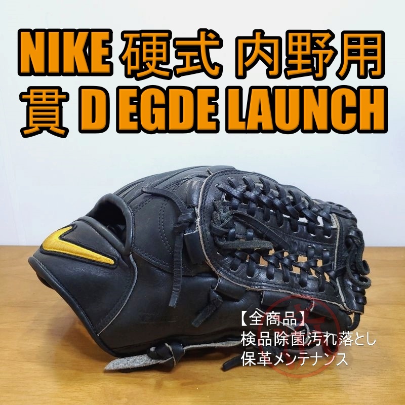 Yahoo!オークション - NIKE 貫 DIAMOND EGDE J LAUNCH 内野用 Yahoo!オークション - NIKE 貫 DIAMOND EGDE J LAUNCH 内野用