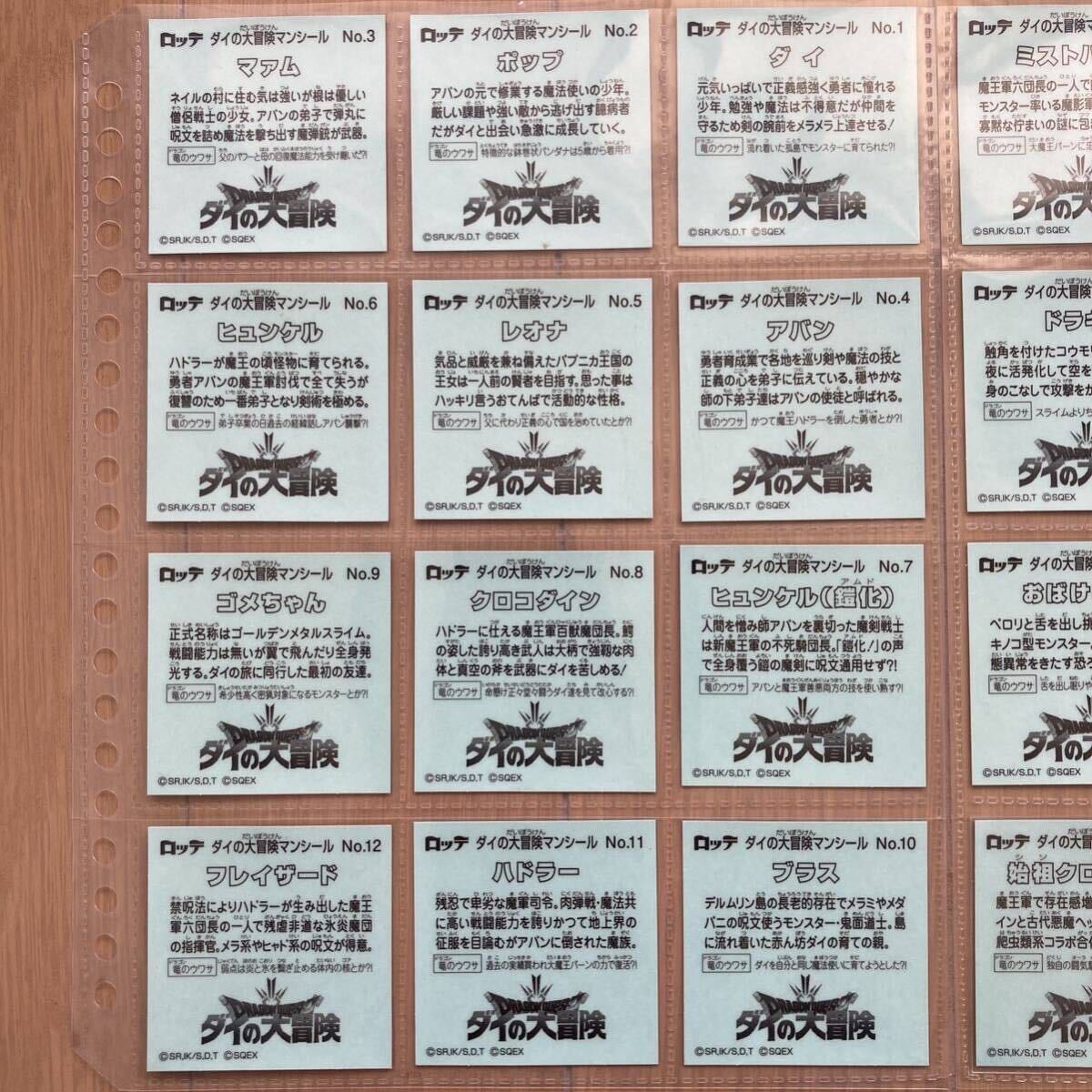 【送料無料】 ロッテ ダイの大冒険マン チョコ シール 全24種 コンプリートセット ビックリマン コンプ フルコンプ