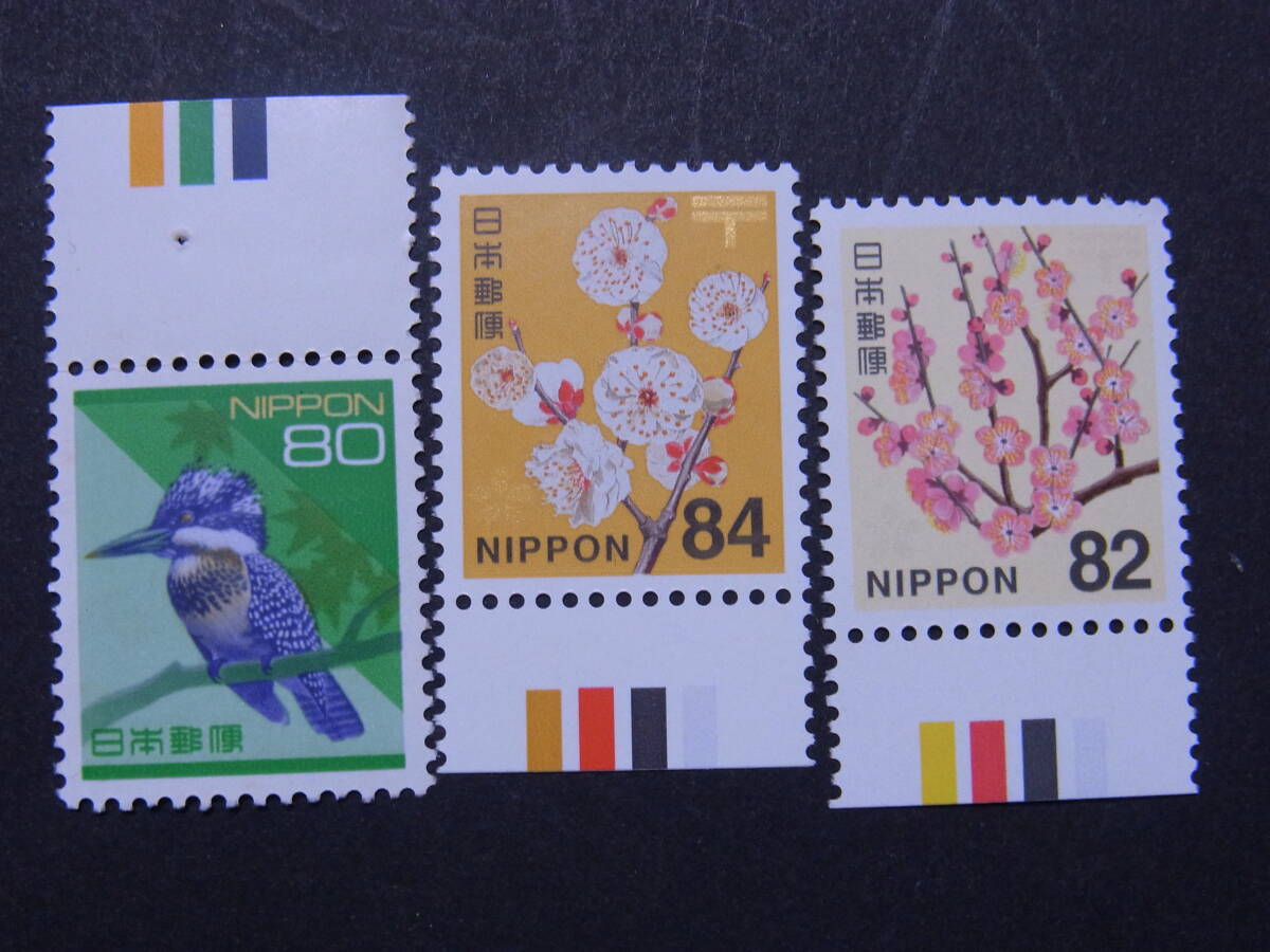 【 通常切手 カラーマーク付き 未使用 ＮＨ 】_画像5