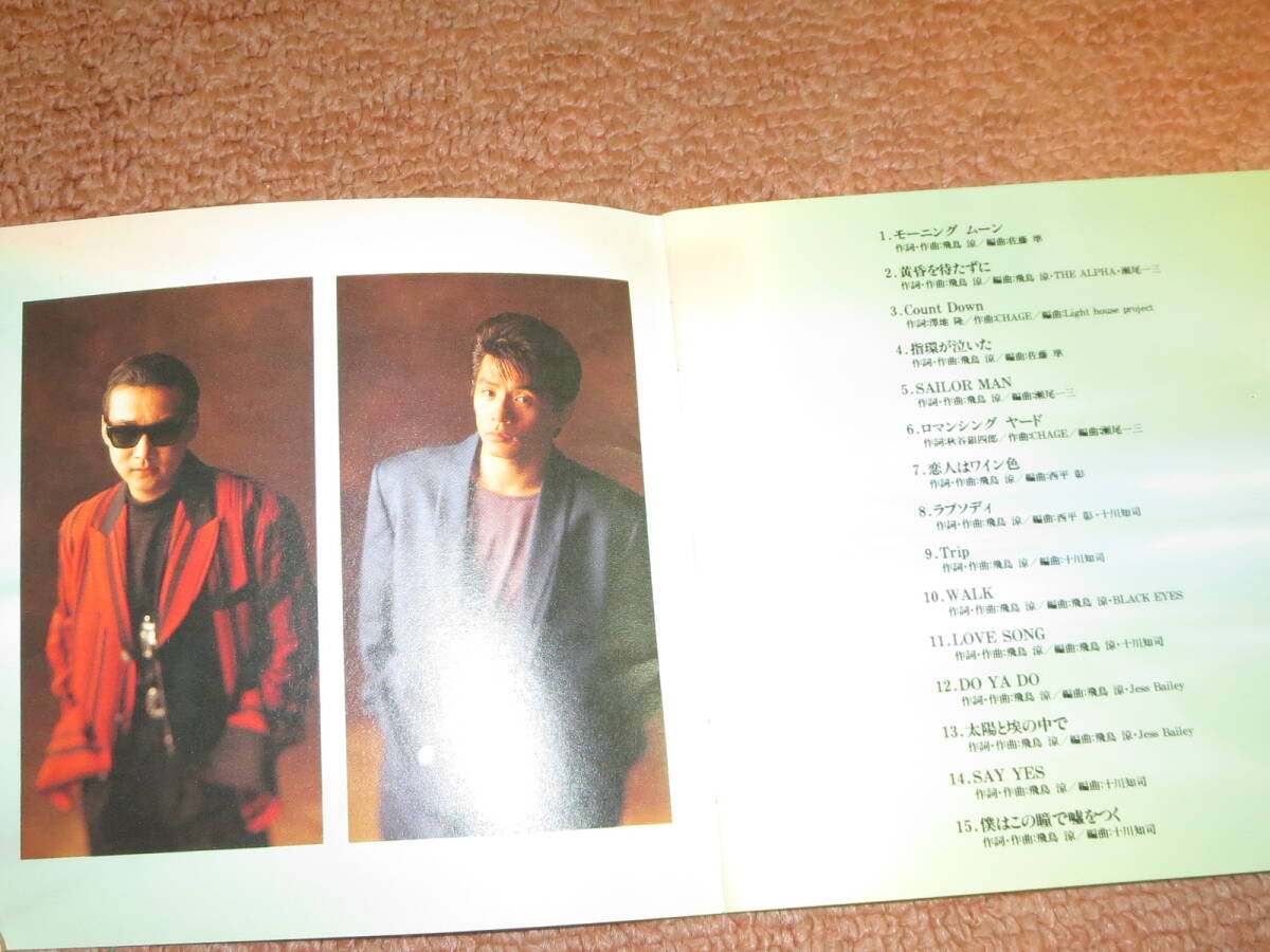 【箱あり】 CHAGE and ASKA SUPER BEST II  チャゲ&飛鳥  スーパーベストII CD ベスト アルバム チャゲアスの画像7