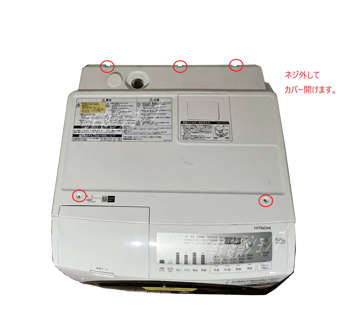 HITACHI ドラム式 洗濯乾燥機 BD-SG100FL エラー F19 DIY修理交換部品 メイン基板用冷却ファン NMB-MAT 2410EL-05W-M49 修理交換手順公開中の画像5