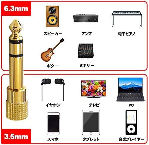 3.5mmステレオミニプラグ(オス) to 6.3mmステレオ標準プラグ(メス) 変換プラグ アダプタ 標準プラグ⇒ミニプラグ 電子ピアノ用 金メッキ