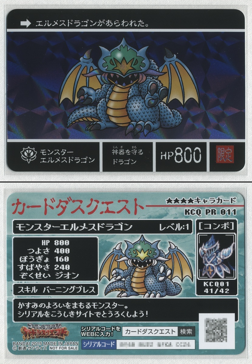 Yahoo!オークション - ナイトガンダム カードダスクエスト 第1弾 Yahoo!オークション - ナイトガンダム カードダスクエスト 第1弾