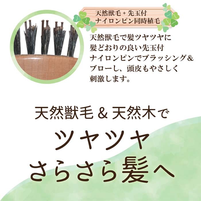 ゆるふわスタイリング ブローしやすい 天然獣毛 ラウンドブローブラシ 幅6×高さ21.5×厚み4.5cm_画像4