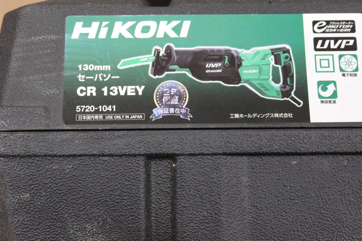 使用品 ハイコーキ hikoki 130㎜ セーバソー ｃｒ １３ｖｅｙ 工具 激安1円スタートの画像7