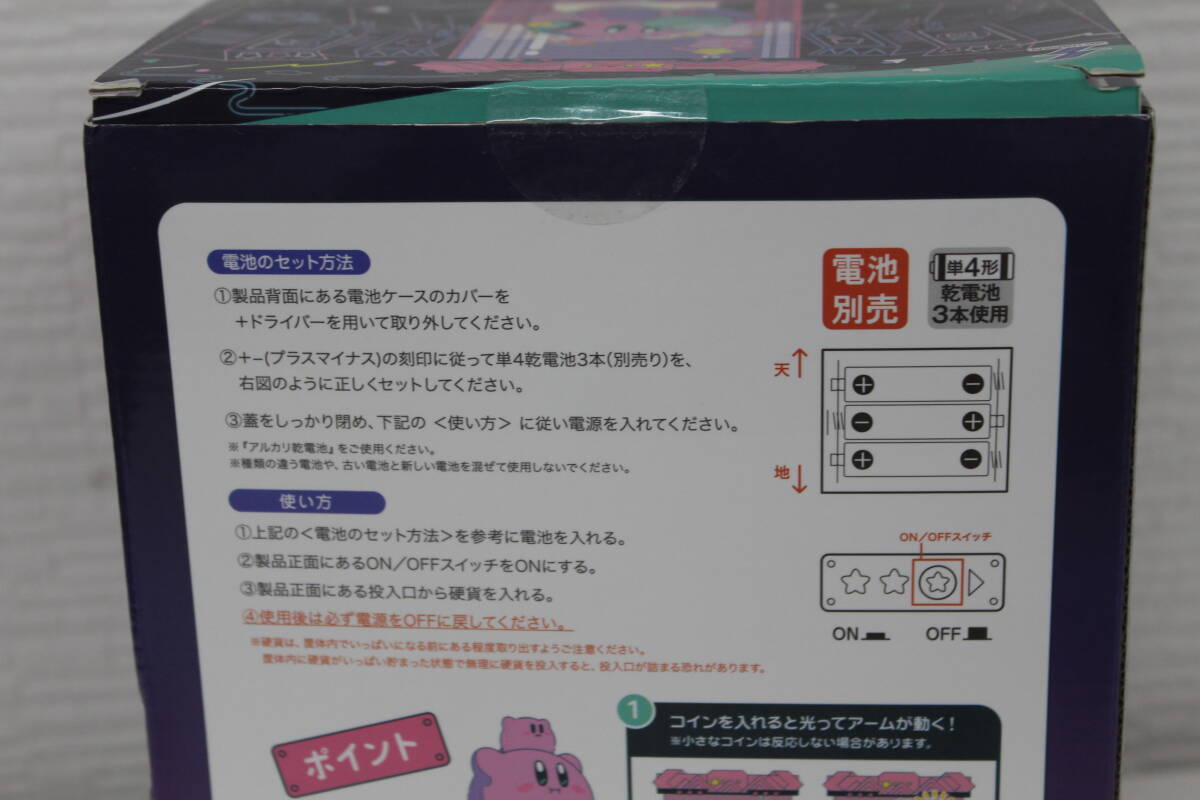 未使用 星のカービィ ときめき クレーンフィーバー 貯金箱 フィギュア グッズ 激安1円スタート