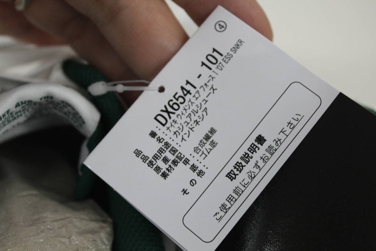 2 未使用 グリーン ナイキ Nike エアフォース1 07 ess snkr dx6541 27.5ｃｍ スニーカー 激安1円スタート_画像4