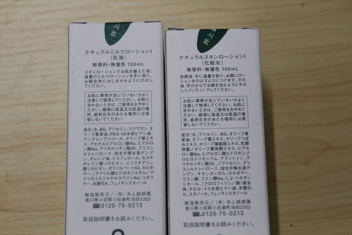  нераспечатанный 2 шт суммировать Inoue ... лосьон оливковый лосьон натуральный s gold лосьон I 150ml без ароматизации нет окраска 