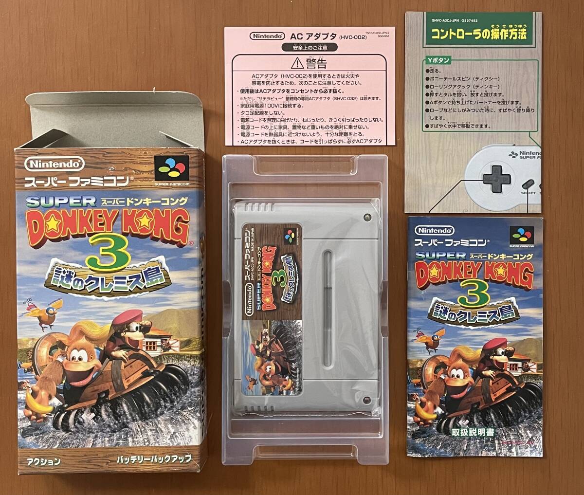 ◇SFC 任天堂 スーパードンキーコング 1・2 ・3 箱説.操作カード付 スーパーファミコン 名作人気アクションゲームの画像9
