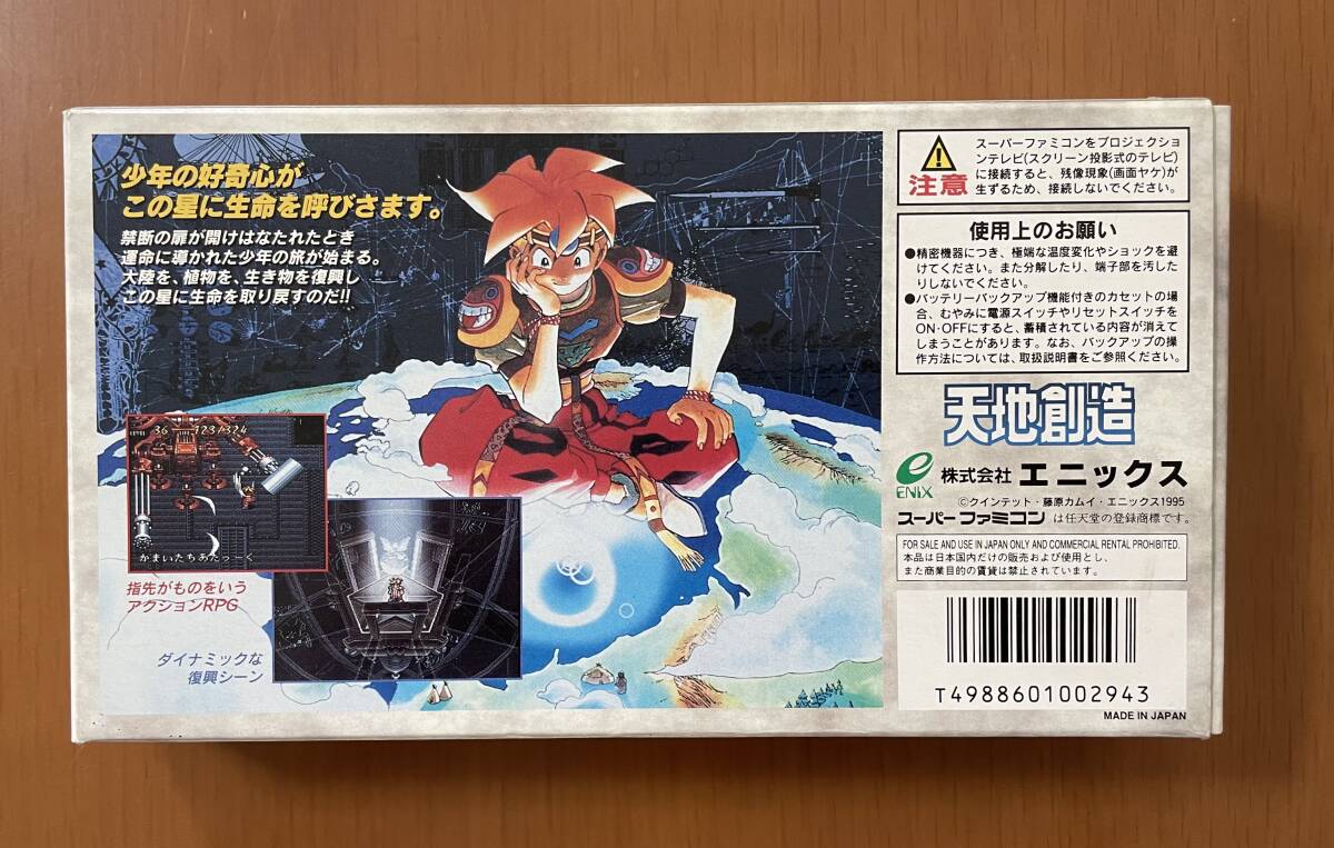 ENIX 天地創造　箱説ハガキ付き スーパーファミコン