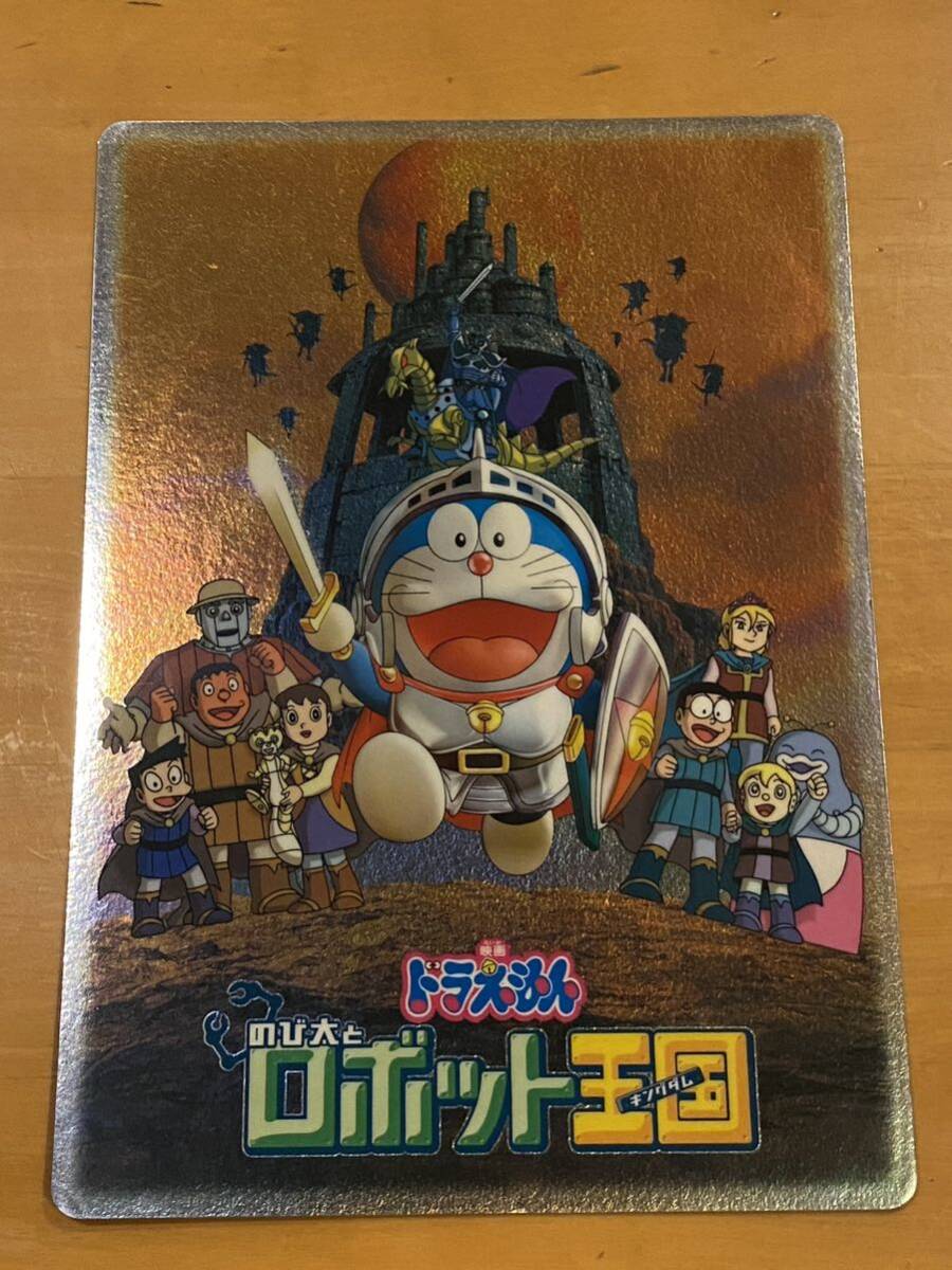 【007】当時物　下敷き 映画　ドラえもん　のび太とロボット王国　ザ・ドラえもんズ　ゴール！ゴール！ゴール！！_画像1