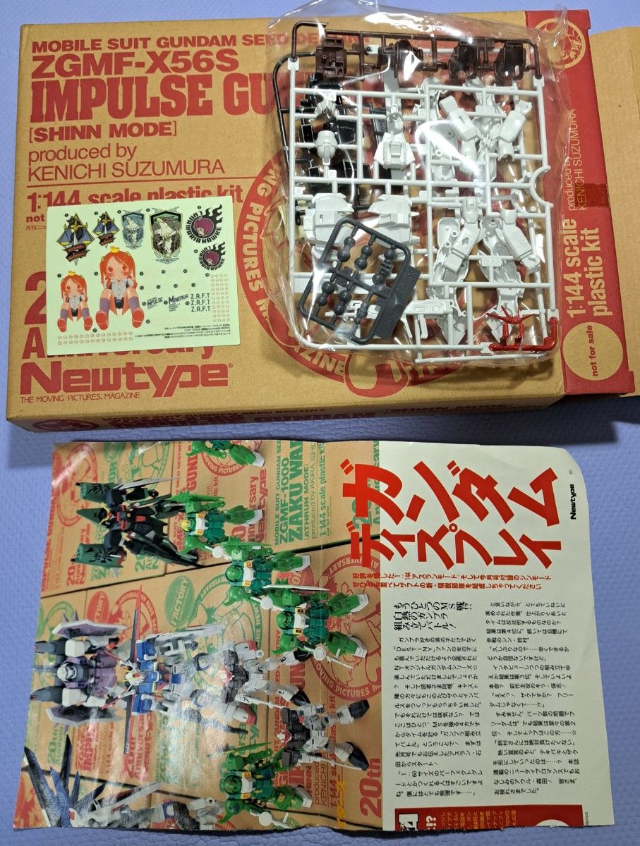 非売品 機動戦士ガンダムSEED DESTINY インパルスガンダム 月刊 非売品 機動戦士ガンダムSEED DESTINY インパルスガンダム 月刊
