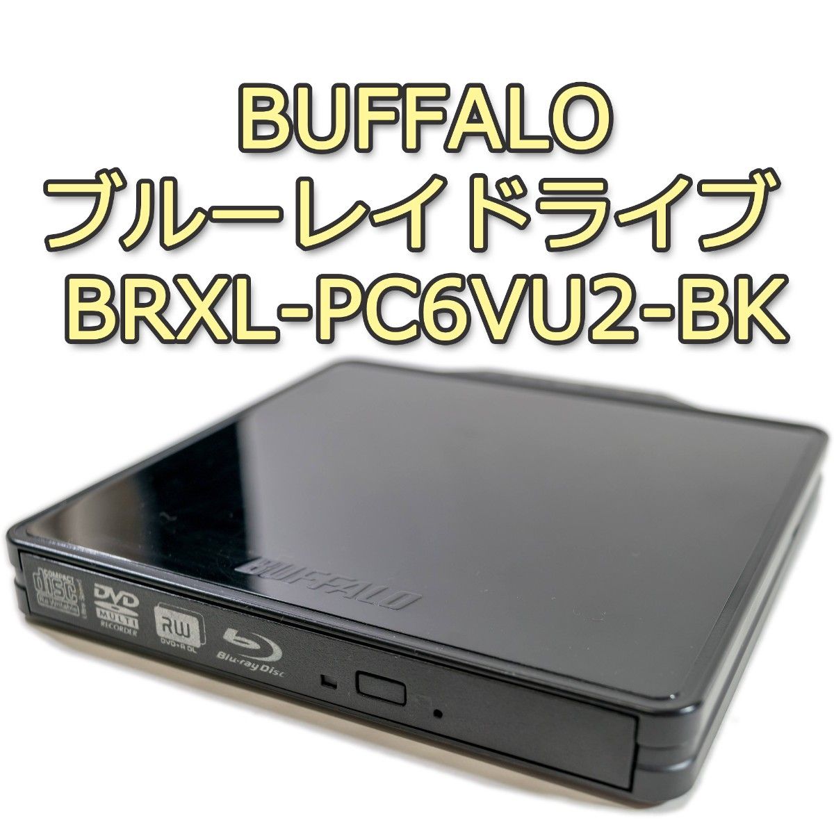 再生アプリ付き BUFFALO ポータブルブルーレイドライブ BRXL-PC6VU2-BK