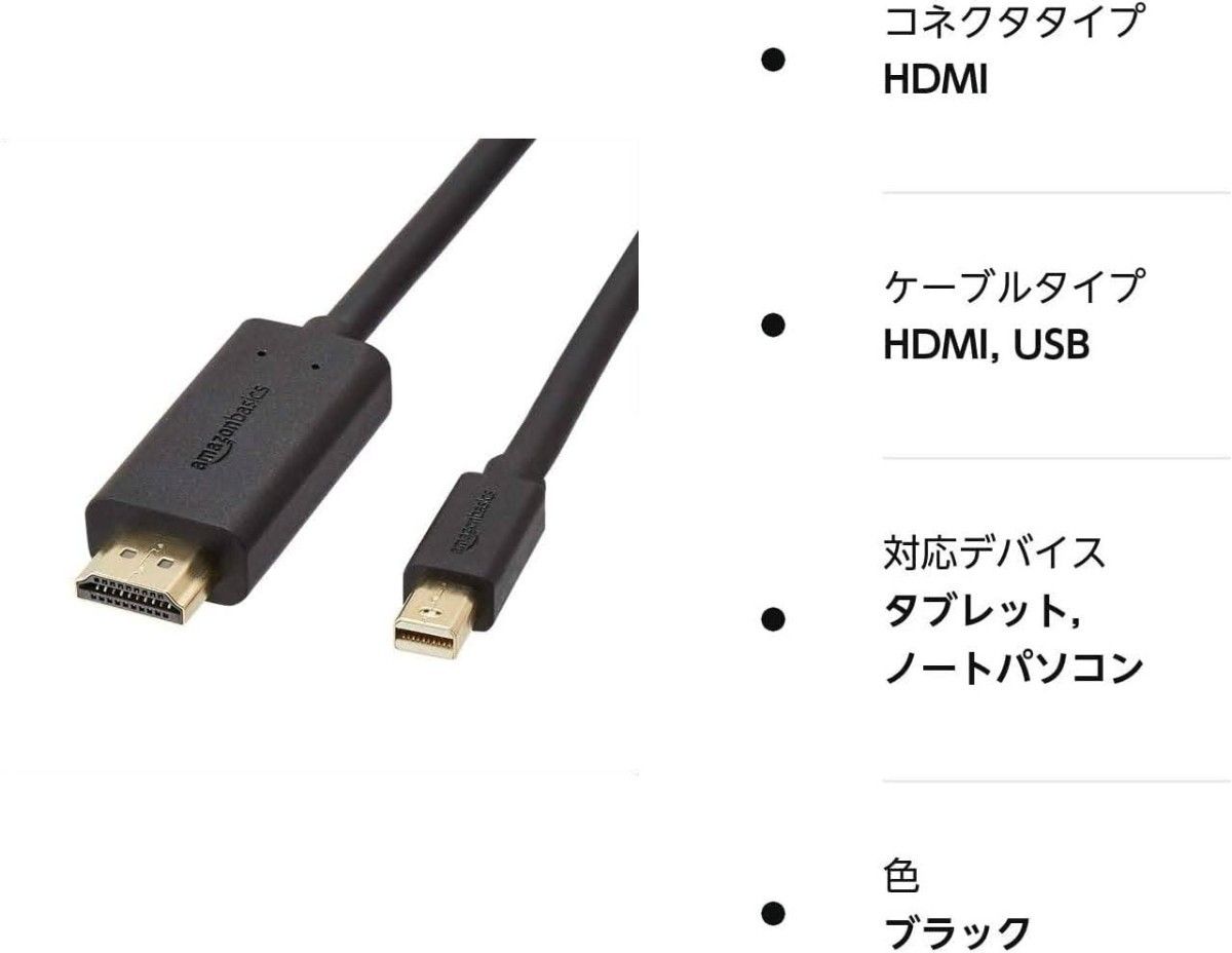 【Amazonベーシック】 Mini DisplayPort - HDMI 変換ケーブル 　3.0m×１本 