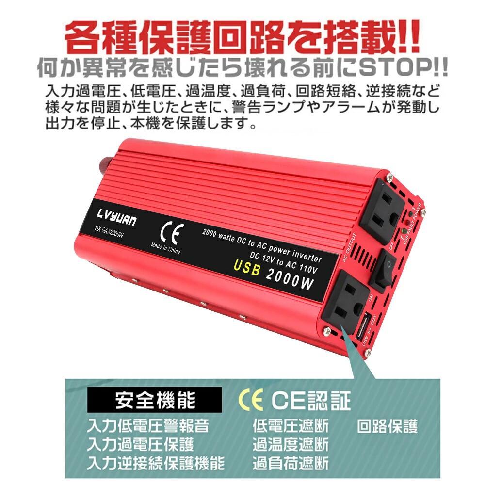 新品 修正波 インバーター 12V 100V 1000W 最大2000W DC AC カーインバーター シガーソケット 車中泊グッズ スマホ充電 アウトドア LVYUAN_画像8