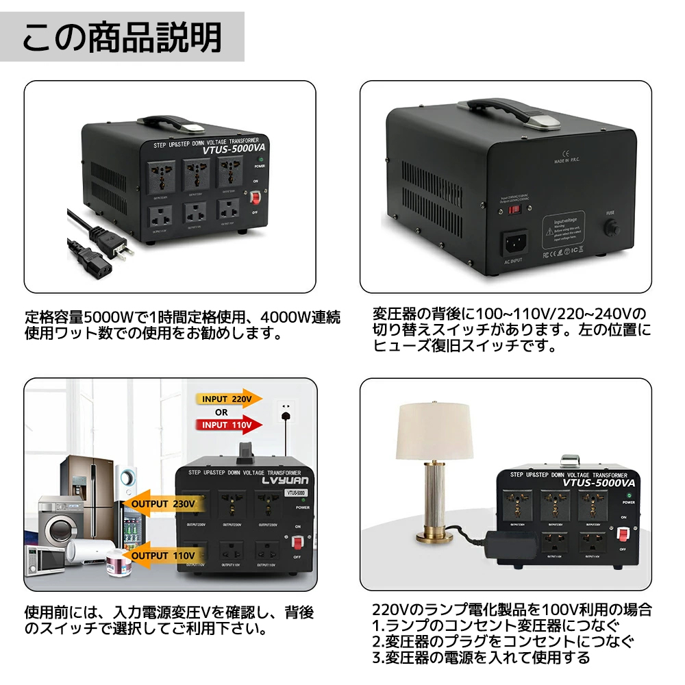 新品 5000W アップトランス ダウントランス 変圧器 切替式 100V/110V-220V/240Vに変圧 両用変圧器 ポータブルトランス 海外機器対応 LVYUAN_画像4