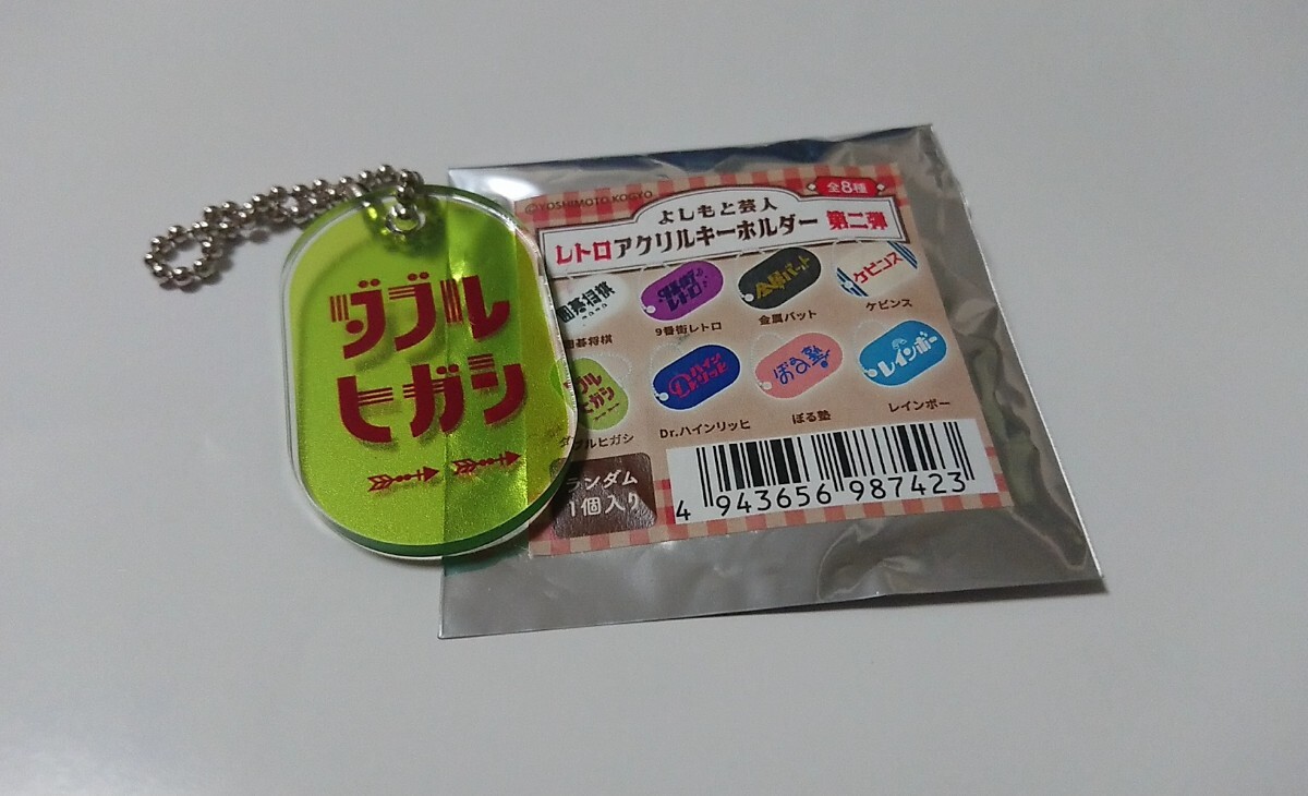 ** double higasi..... person retro acrylic fiber key holder second .