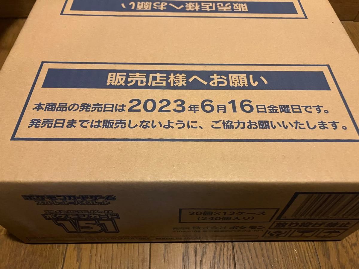 cha様専用　ポケモンカードゲーム  ポケモンカード151  2カートンセット（12ボックス×2)　新品未開封