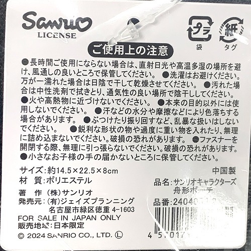 SAINRIO サンリオキャラクターズ シナモロール 丸型ポーチ ブラック_画像4
