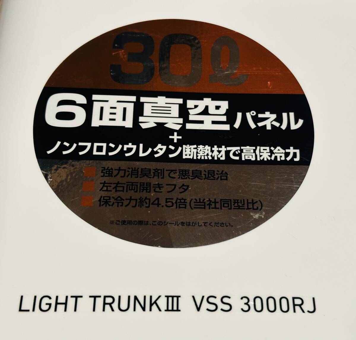 ダイワ ライトトランクⅢ DAIWA LIGHT TRUNK Ⅲ VSS 3000RJ 最上位機種 中古 室内保管 東京発（釣りアウトドア兼用クーラー）の画像2