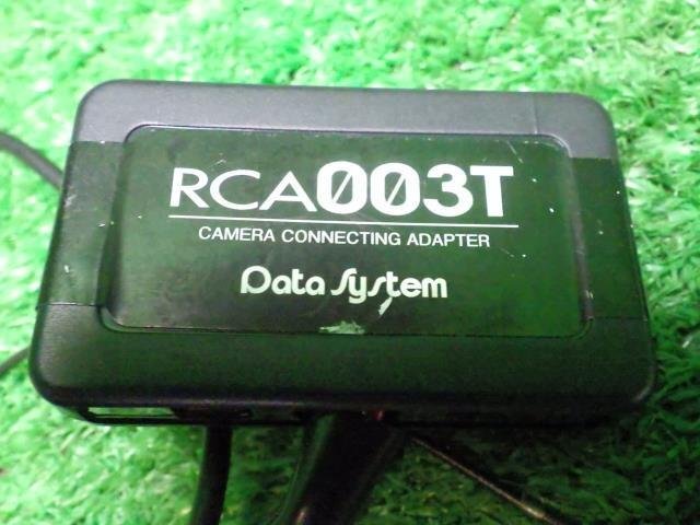 リア用 バックカメラ アダプターセット 2009981 データシステム RCA003T 配線付 動作確認済み_画像7