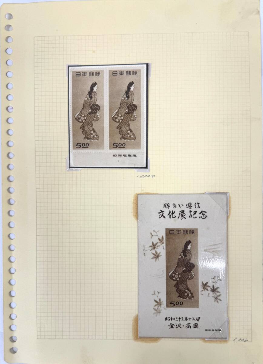 #9375 月に雁 見返り美人切手 ビードロを吹く娘 仏像10円コイル切手 現状品 コレクション ファイル まとめ おまけつきの画像7