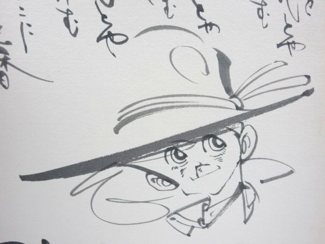 # rare autograph autograph square fancy cardboard Tsurikichi Sanpei Yaguchi height male 2001 year 2 month 4 day .. company comics manga goods collection goods illustration . entering details unknown 