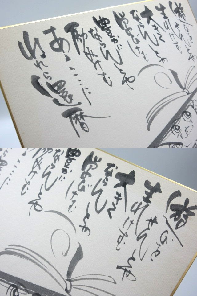 # rare autograph autograph square fancy cardboard Tsurikichi Sanpei Yaguchi height male 2001 year 2 month 4 day .. company comics manga goods collection goods illustration . entering details unknown 