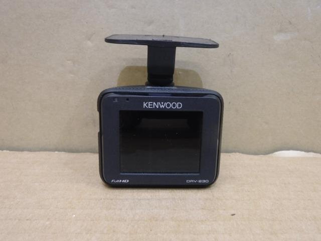 【岩手 盛岡発】中古 ドライブレコーダー KENWOOD DRV-230 SDカード無 初期動作確認済_画像2