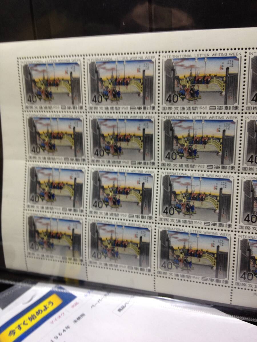 日本橋　切手シート　1962年　40円切手20枚　完全未使用品（右耳無し）　スマートレター_画像3
