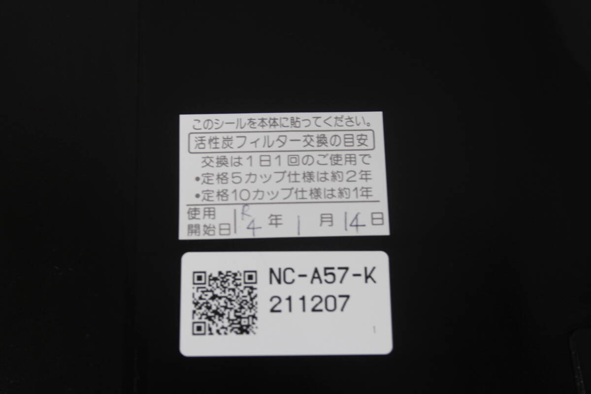 2021年製 Panasonic パナソニック 沸騰浄水コーヒーメーカー NC-A57-K ブラック_画像10