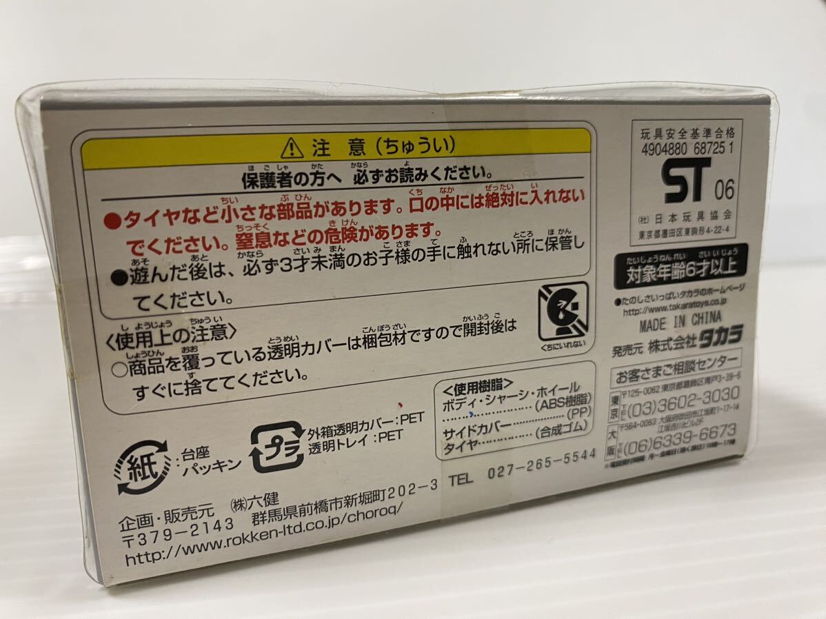 チョロQ 日本通運 日通 NITTSU ミニカー ペリカン便 日野 HINO PROFIA トラック プロフィア の画像6