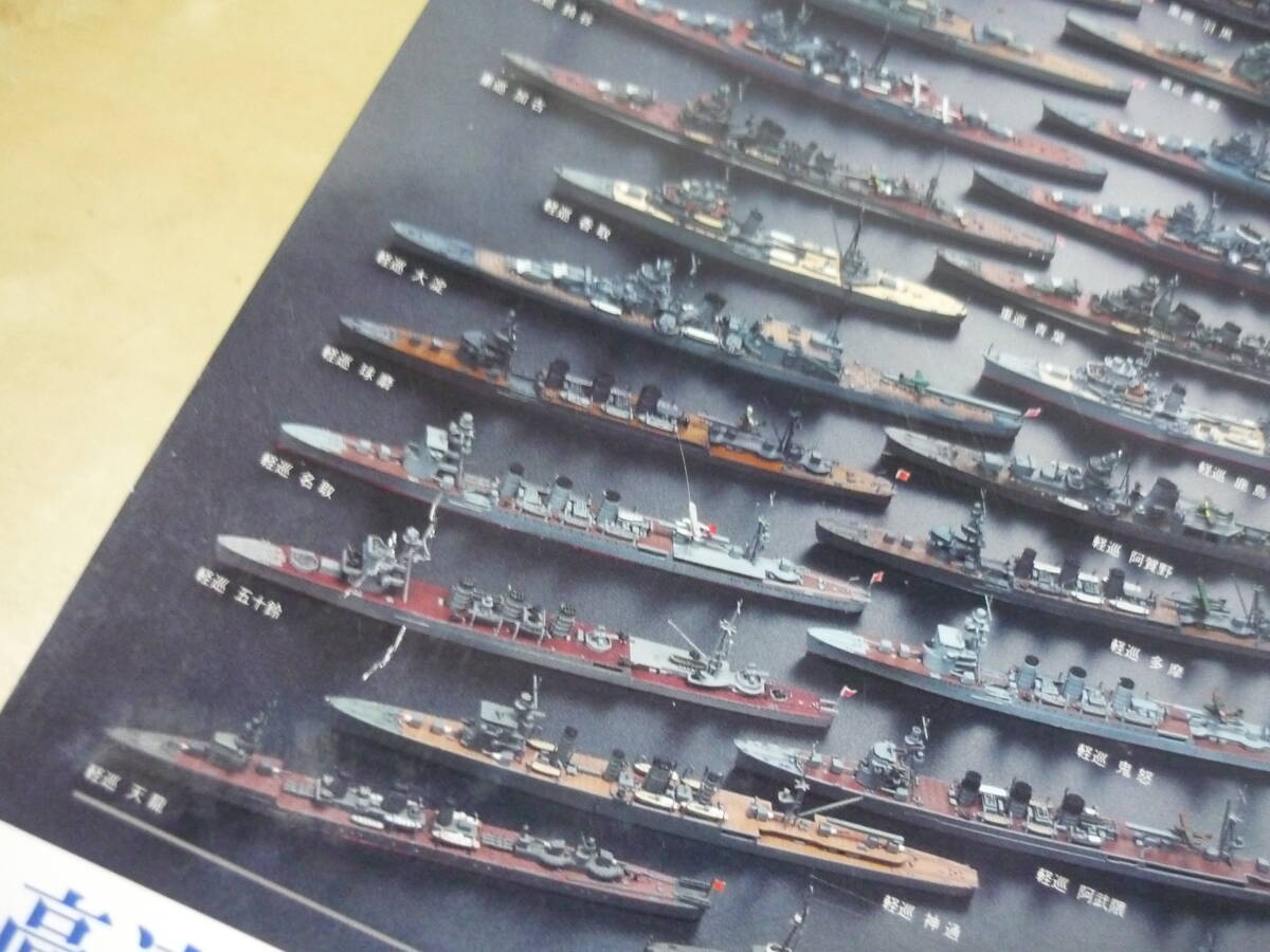 ゆうパケ160円[艦船模型スペシャルno.79日本海軍最後の重巡洋艦利根・筑摩]の画像6
