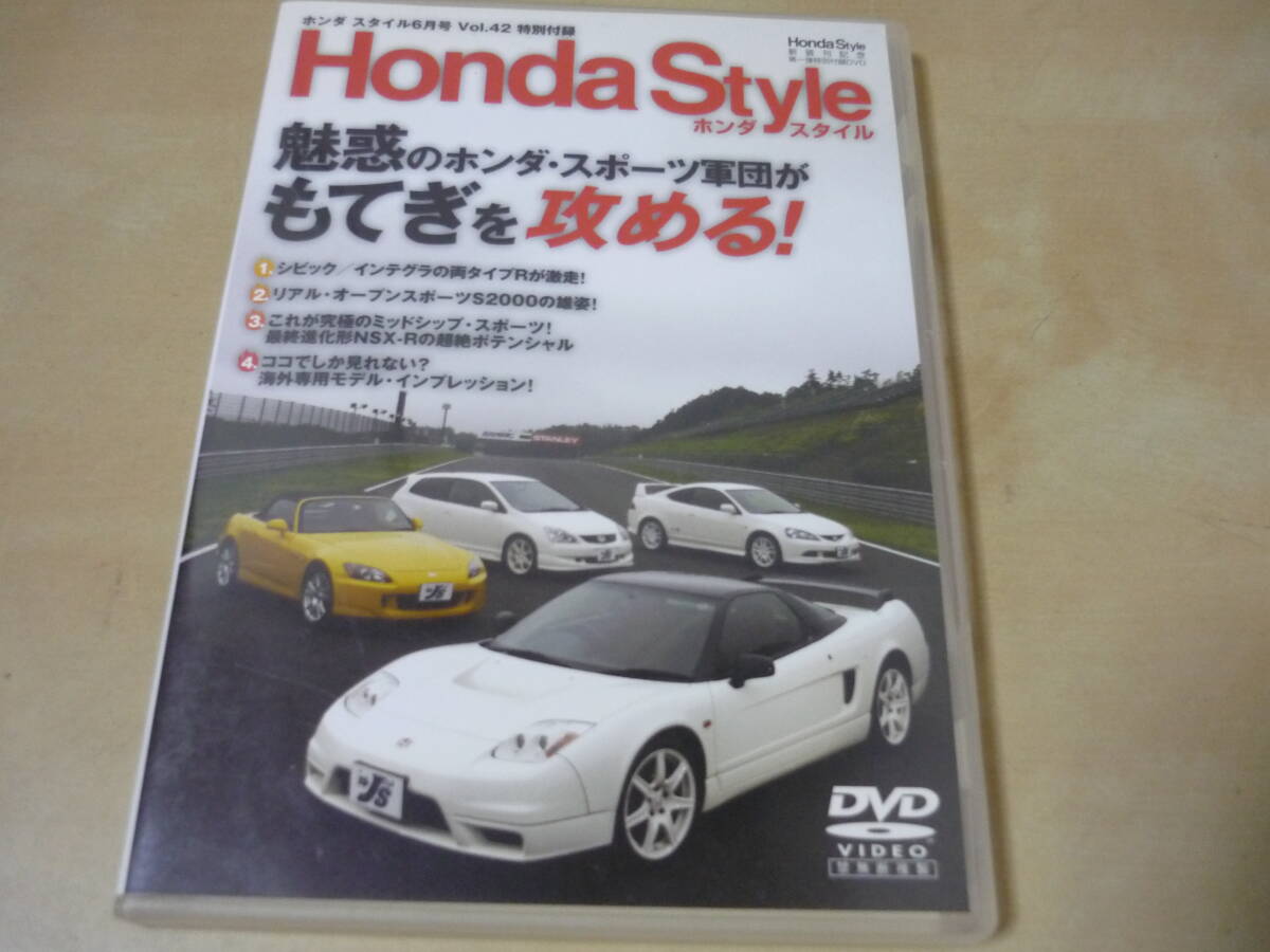 送120ホンダスタイル付録DVD[ホンダスポーツ軍団がもてぎを攻める]シビックタイプRインテグラタイプR S2000 NSX-R ゆうパケ188円の画像1