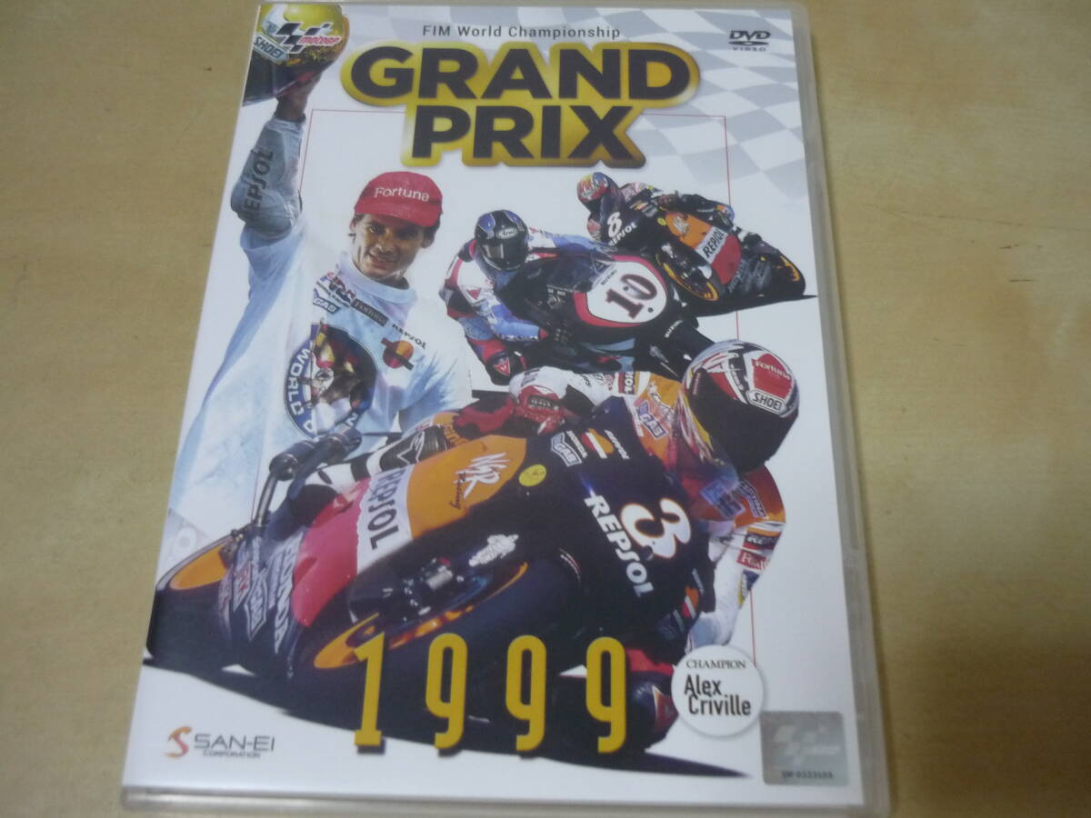 DVD世界グランプリ総集編シリーズ新価格版[GRAND PRIX 1999]クリビーレ ゆうパケ188円の画像1