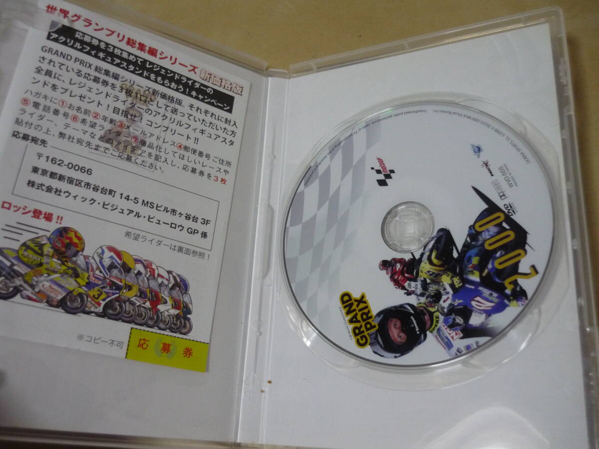 DVD世界グランプリ総集編シリーズ新価格版[GRAND PRIX 2000]ケニーロバーツJr　ゆうパケ188円_画像2