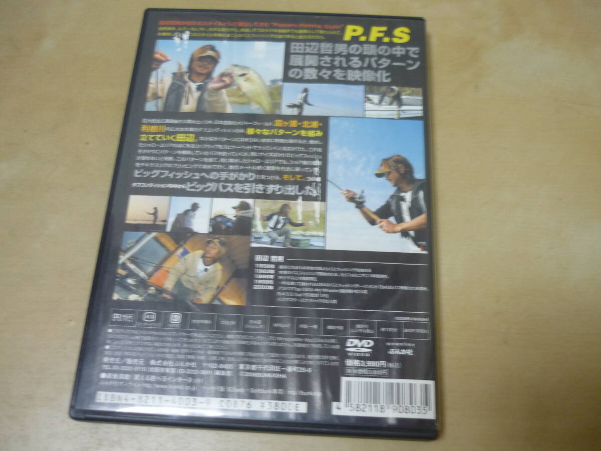  sending 120 bus fishing DVD rice field side genuine . rice field side . man paper jacket with defect * bus fishing 