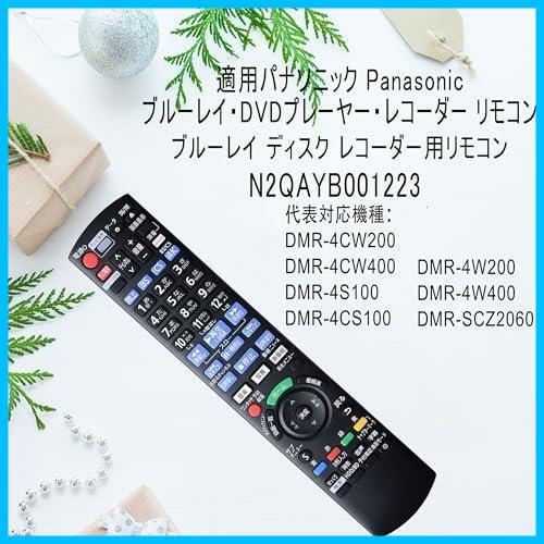 ディーガ DIGA ブルーレイ リモコン N2QAYB001223 適用 パナソニック Panasonic DVD プレーヤー 対応の画像5