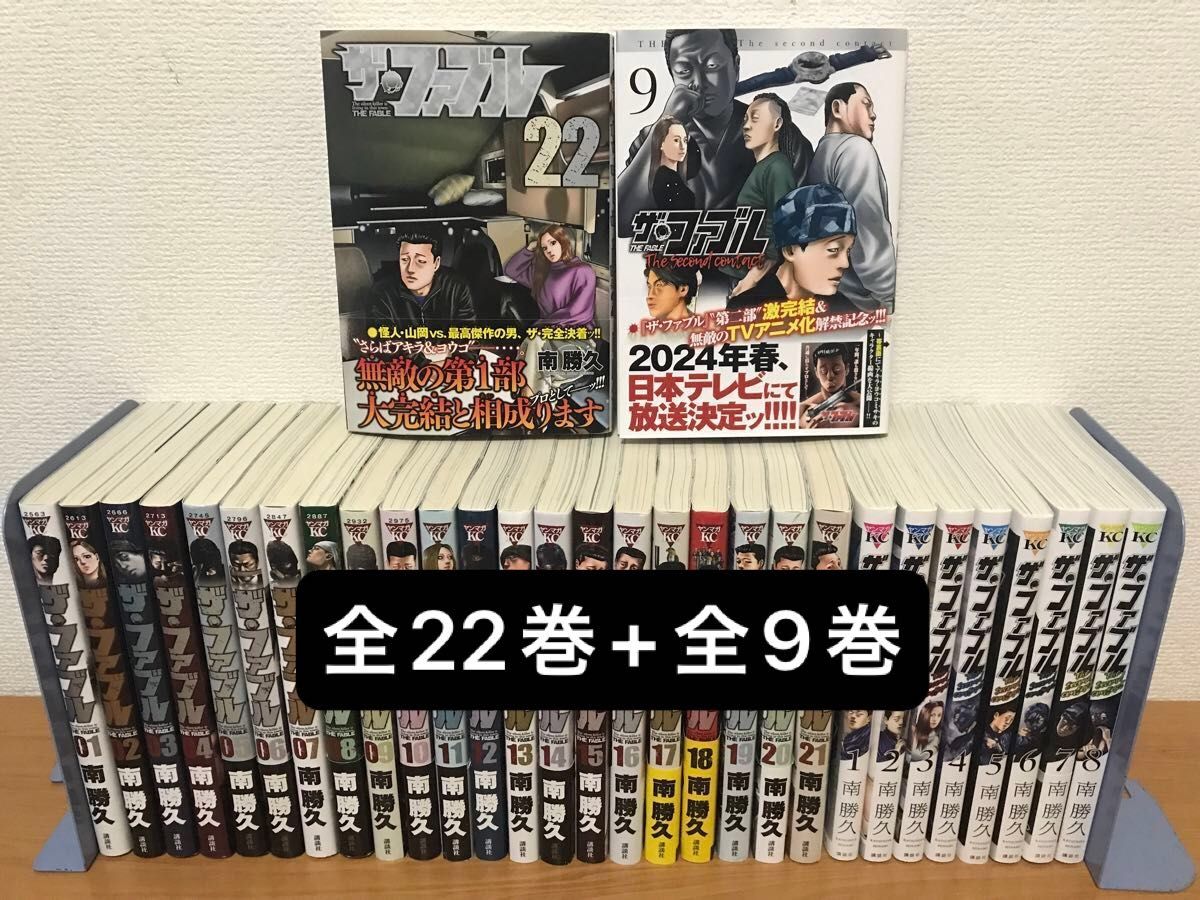 ザ・ファブル1〜22全巻the second contact 磯臭 1〜9全巻 ザ・ファブル1〜22全巻the second contact 磯臭 1〜9全巻