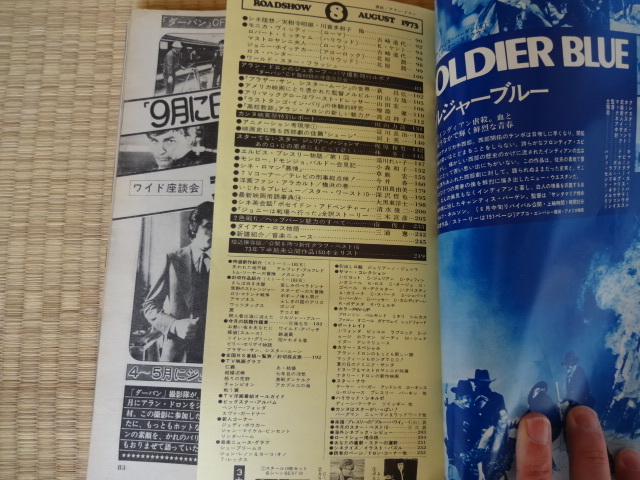  Roadshow 1973 year ( Showa era 48 year )8 month number Shueisha 