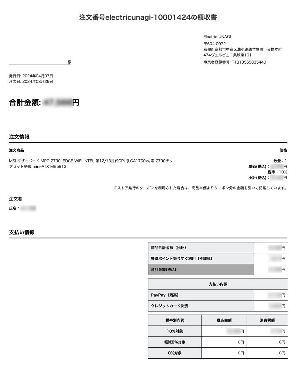 MSI マザーボード MPG Z790I EDGE WIFIの画像6