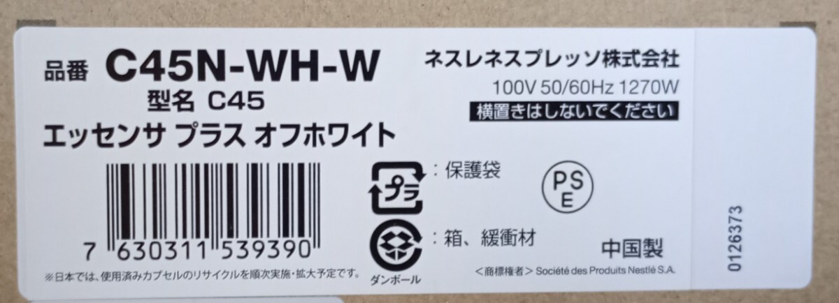 中古・送料無料) NESPRESSO ネスプレッソ カプセル式コーヒー 中古・送料無料) NESPRESSO ネスプレッソ カプセル式コーヒー