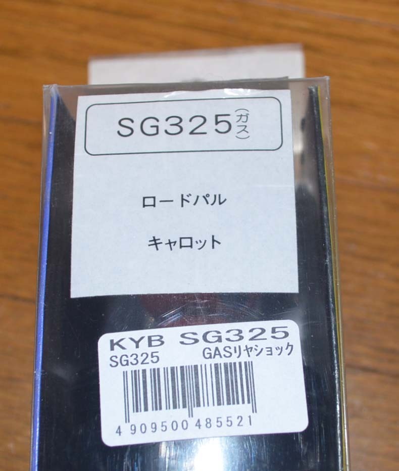 KYB ガスショック SG325の画像2