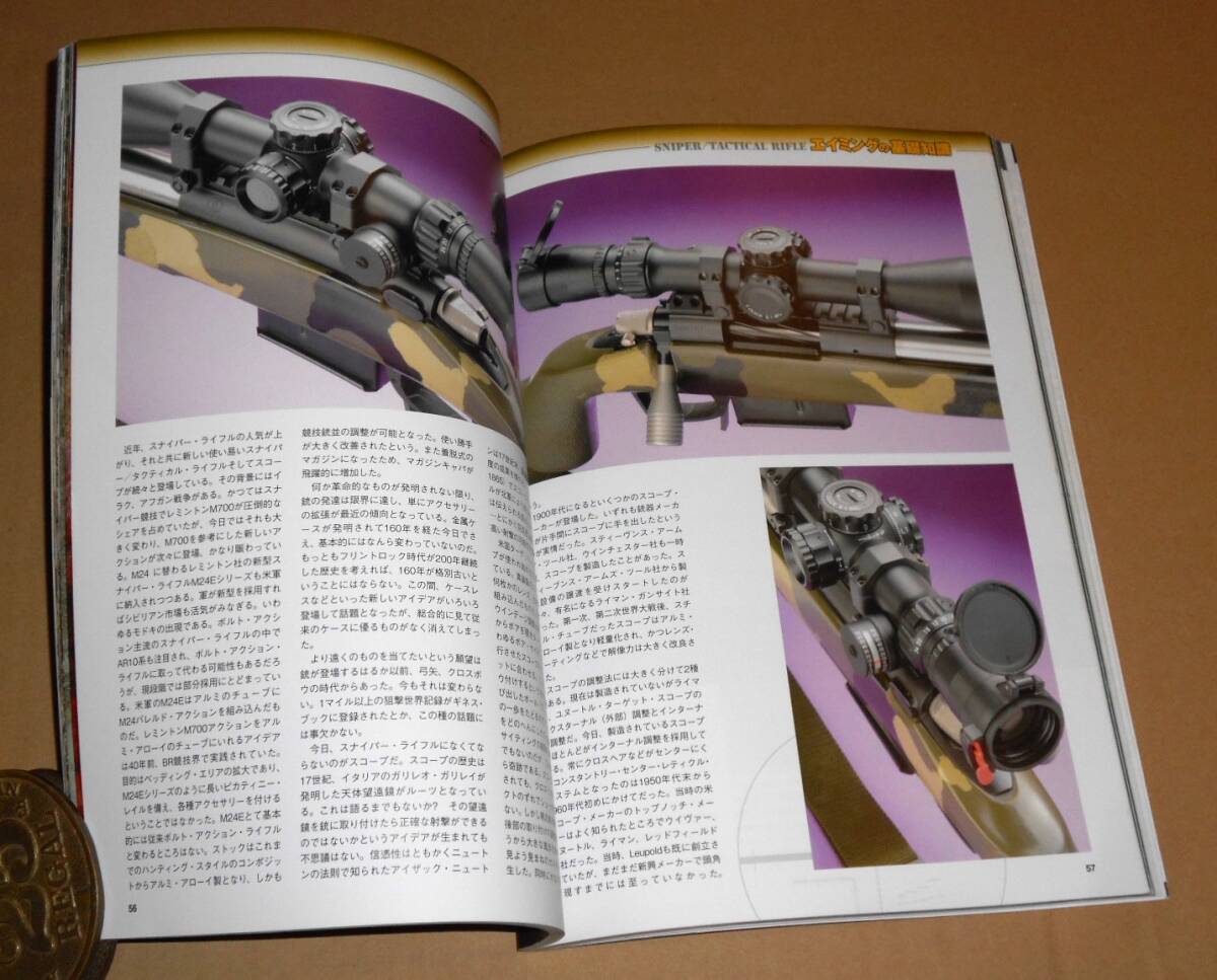 ホビージャパンMOOK「スナイパーライフルエクストリーム２」初版の画像3