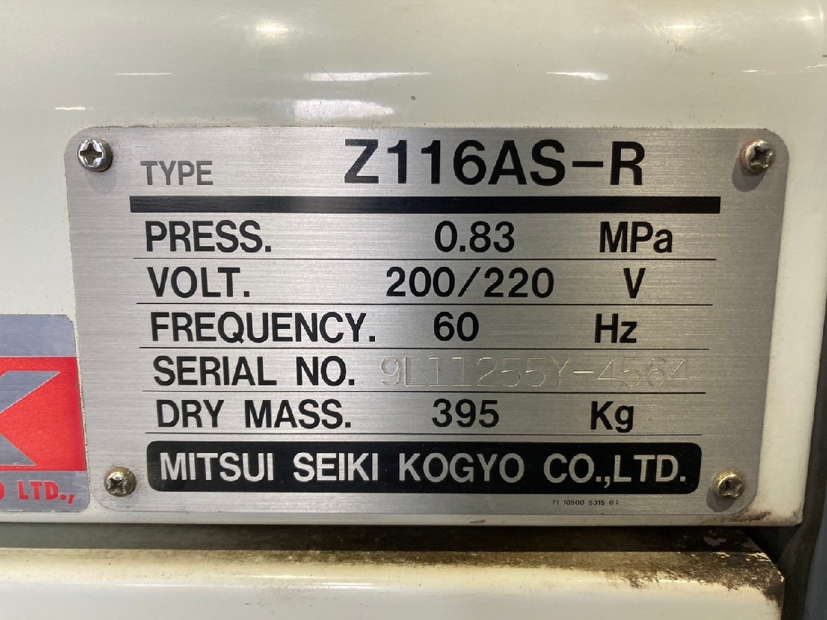 【整備済み中古】三井　Z116AS-R　スクリュー　コンプレッサー　11KW　ドライヤー付　60Hz(西日本対応)*M313_画像2