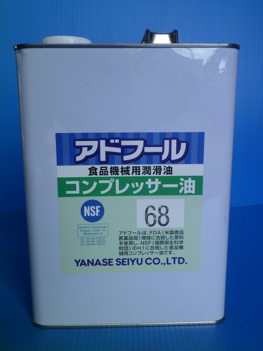 【新品・送料無料】コンプレッサーオイル　ヤナセ　アドフールオイル　コンプレッサー油　食品機械用潤滑油　4L缶　*OL11_画像1