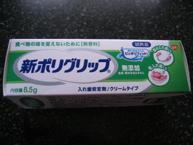 新ポリグリップ①　入れ歯安定剤/クリームタイプ 　サンプル8.5ｇ×１０個_画像4